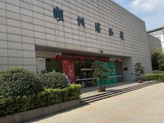 -湖州博物馆