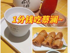 -蔡澜点心·粤菜(花城汇南区店)