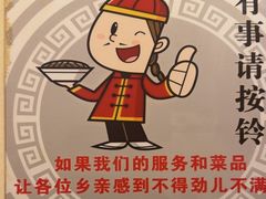 -快乐老家三鲜饺子东北菜(南六中路店)