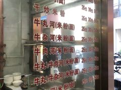 -菜忠潮州牛肉店(岗厦店)