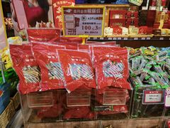 -皇上皇腊味店(下九路店)