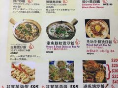 菜单-兴记菜馆