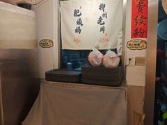 -柳州肥姨妈大骨螺蛳粉(双阳路店)