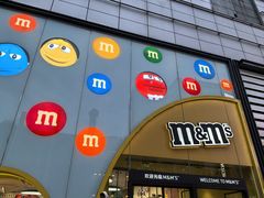 -m豆巧克力世界(上海世茂广场店)