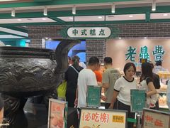 -老鼎丰(靖宇街总店)