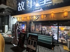 -原乡故事里海鲜大餐(玉祥门北马道巷店)