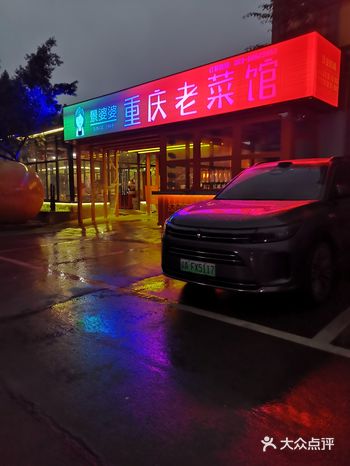 #0元玩转这座城#城市种草家袁家岗奥体旁边