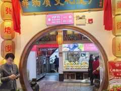 -大张烙馍村(绿地店)