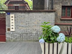 -上海孙中山故居纪念馆