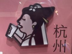 -喜茶(杭州龙湖西溪天街店)