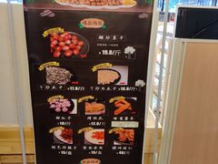 -二斗栗子(黄河道店)