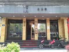 吉川居酒屋-吉川居酒屋(建国北路店)