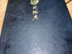 -向阳庄烧烤店(望京西园店)