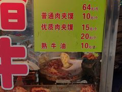 -杨天玉腊牛羊肉
