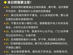 -日照海滨国家森林公园