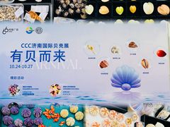 -济南恒隆广场