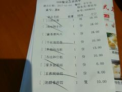 账单-点都靓餐饮连锁(新都汇店)
