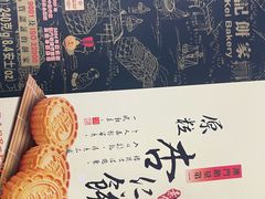 -钜记手信(大三巴街店)