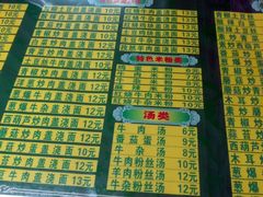 -卡迷尔牛肉面(佳木斯路店)