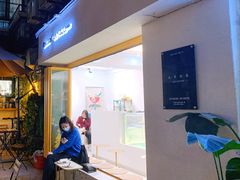 门面-小半有礼(天河南店)