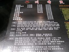 菜单-川香煲(茅台路店)