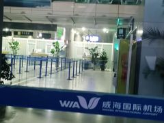 -威海大水泊国际机场