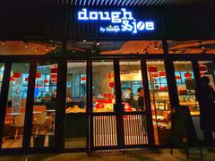 门面-Dough&Joe团憩(瑞虹天地月亮湾店)