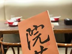 -院落新京菜·烤鸭(地安门店)