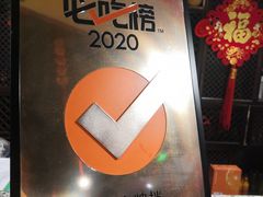 -并州大牌档之醉轻尘