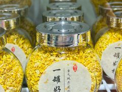 -苏州市吴中区光福窑上花果蜜饯厂