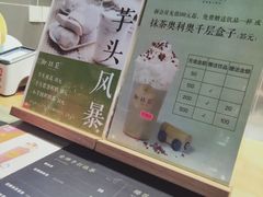 -御抹茶