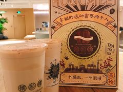 -幸福侯彩擂·奶茶