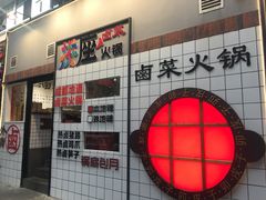 -奎星楼街