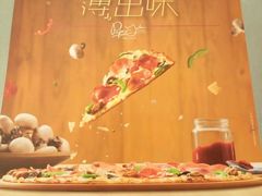 -棒约翰比萨·意面(张江店)