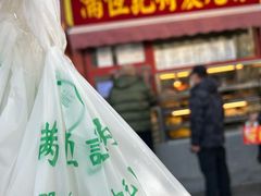 -牛街清真满恒記(平安里西大街店)