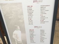菜单-江南雅厨(李公堤店)