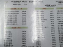 菜单-义顺牛奶公司