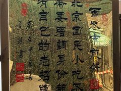 -清真西花市煎饼