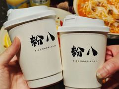 -粉八·云南米线·建水烧烤(常熟路店)