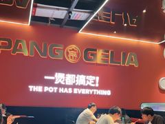 -胖哥俩肉蟹煲(福州仓山爱琴海店)