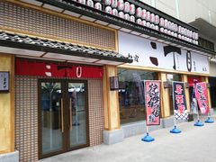 门面-二丁目食堂(铁西星摩尔店)