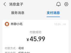-林静小吃(复兴路店)