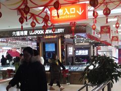 -沈阳大商千盛购物中心有限公司(长江街店)