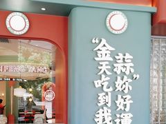 -避风塘·金牌店·夜宵(金玉兰店)