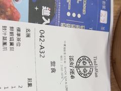 -添好运点心专门店(中环IFC店)