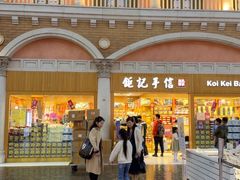 -钜记手信(威尼斯人K12店)