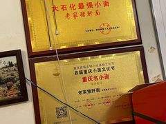 -老家猪肝面(石油路店)