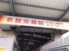 -七宝蔬菜农副产品综合交易市场-停车场