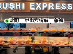 -争鲜回转寿司(中街大悦城店)
