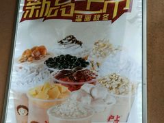 -沪上阿姨·精选茶饮(烟台万达广场店)